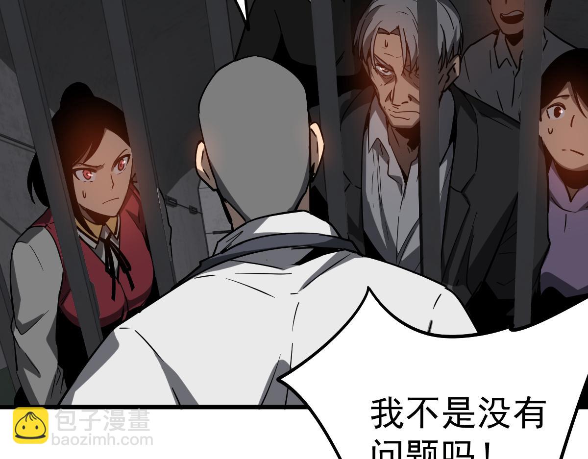 超凡進化 - 第89話 小計識鬼夫(2/3) - 6