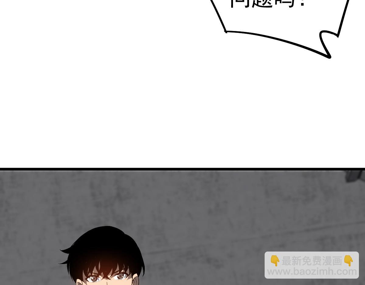 超凡進化 - 第89話 小計識鬼夫(2/3) - 7