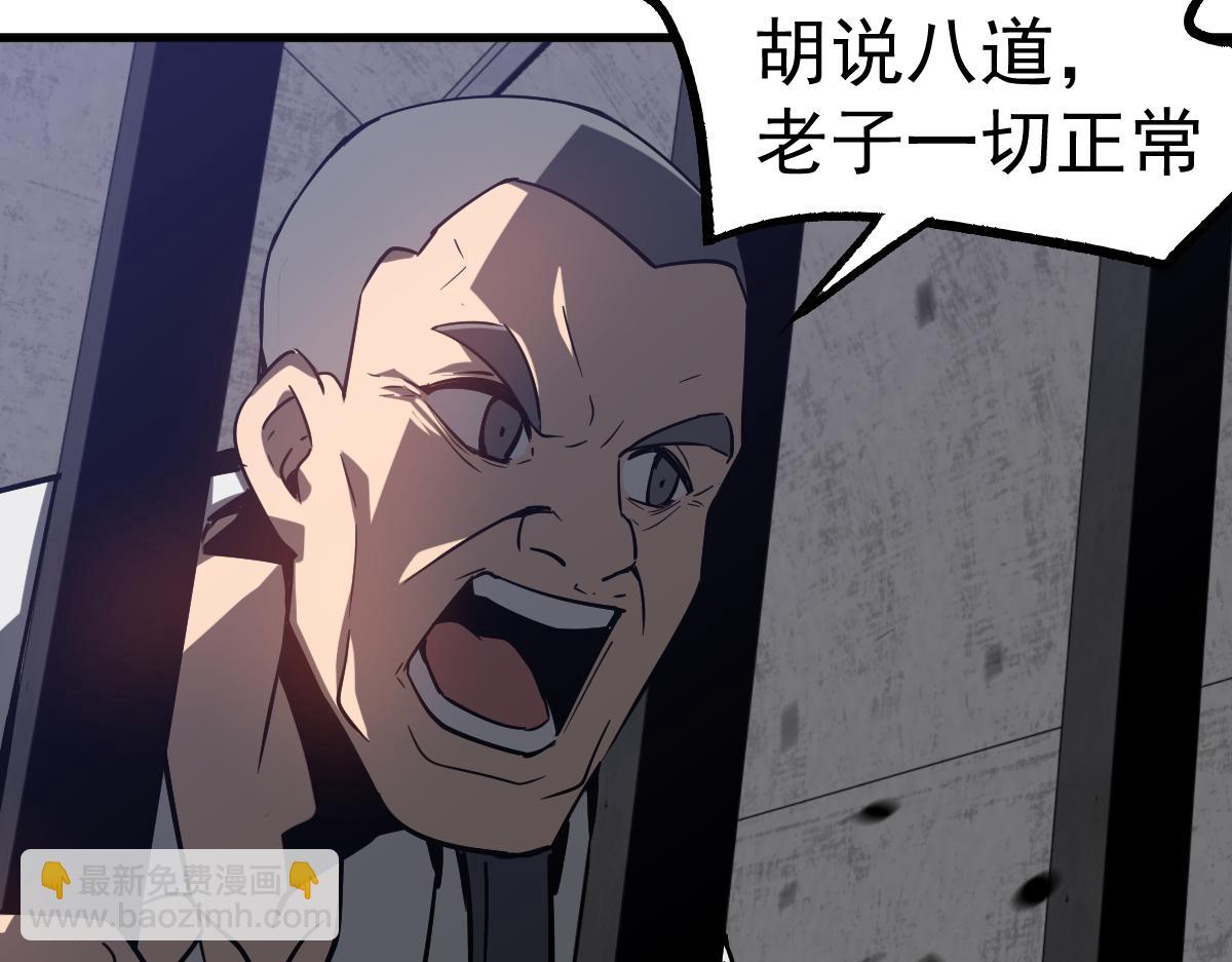 超凡進化 - 第89話 小計識鬼夫(2/3) - 4