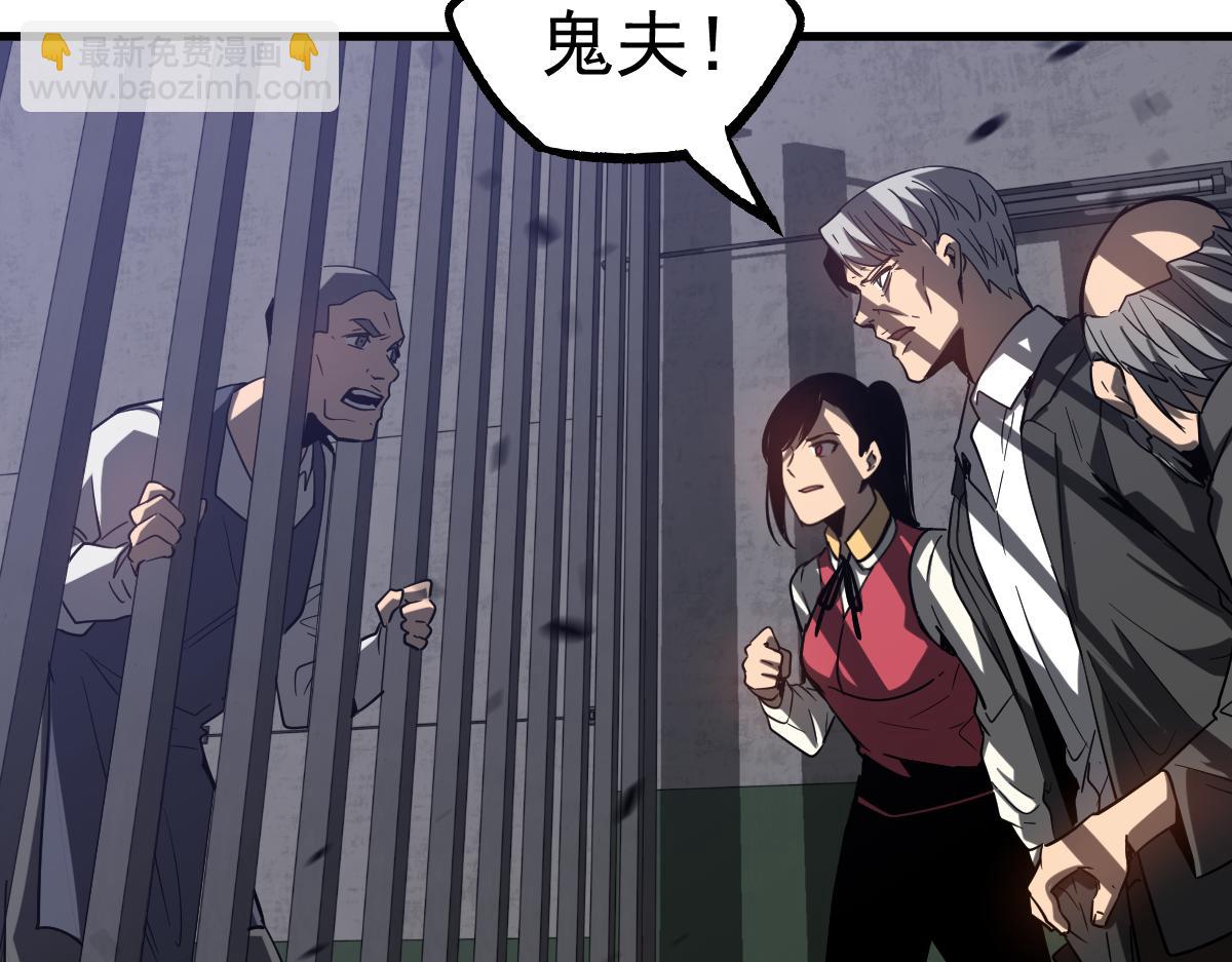 超凡進化 - 第89話 小計識鬼夫(2/3) - 2