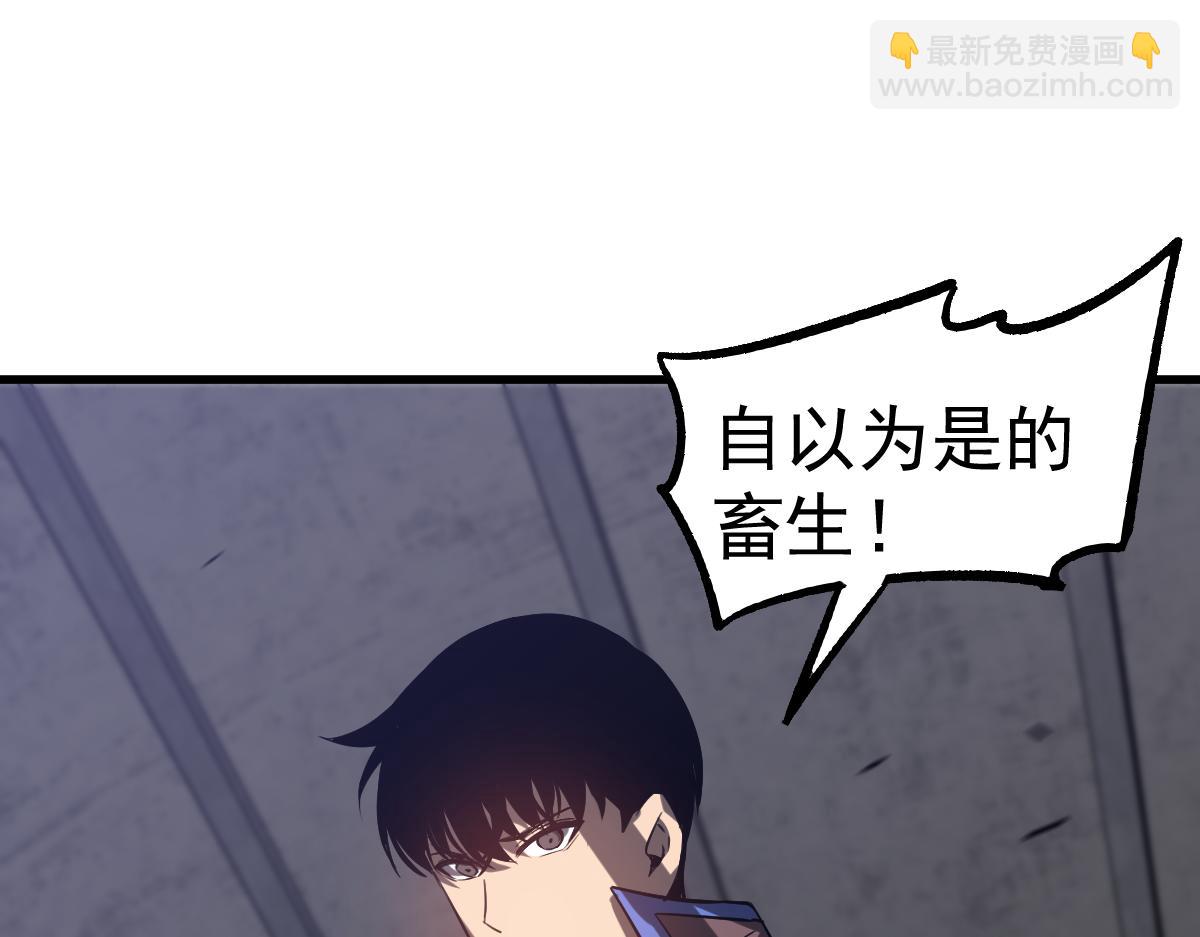 超凡進化 - 第89話 小計識鬼夫(2/3) - 4