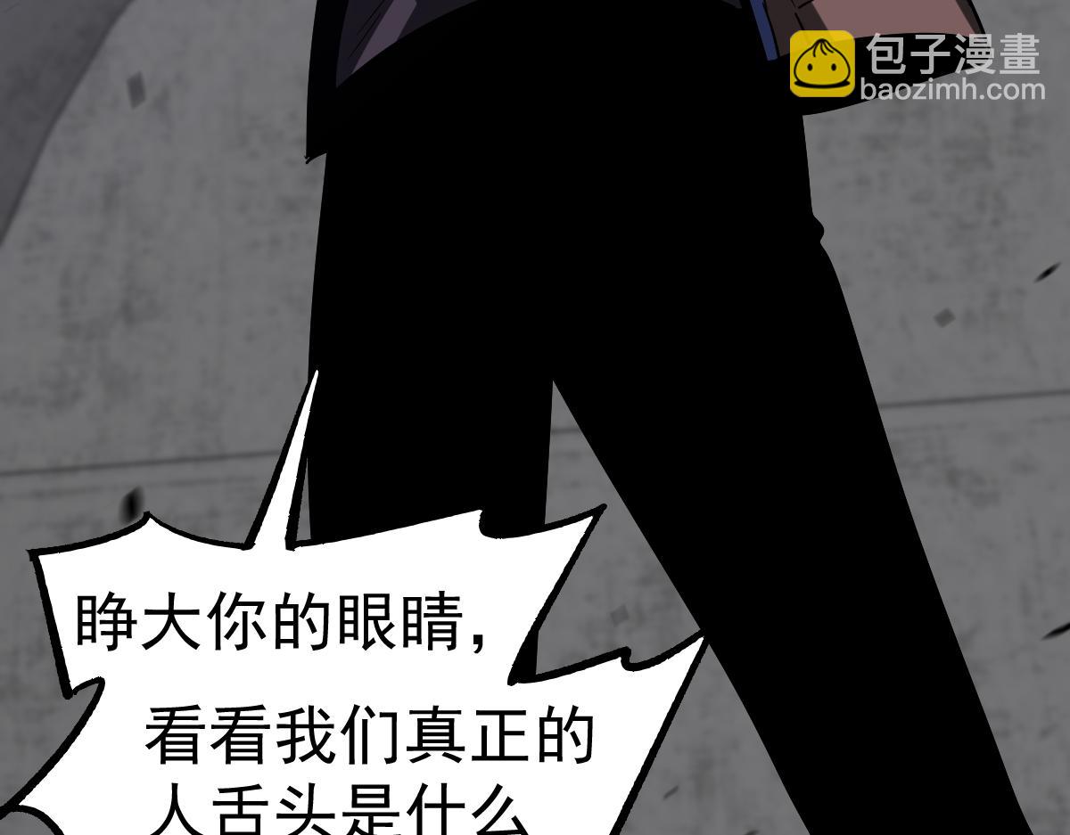 超凡進化 - 第89話 小計識鬼夫(2/3) - 6