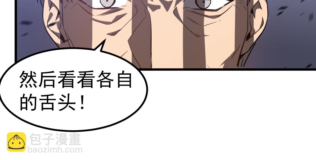 超凡進化 - 第89話 小計識鬼夫(2/3) - 8