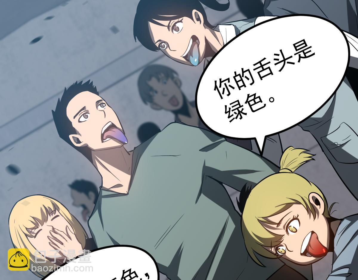 超凡進化 - 第89話 小計識鬼夫(2/3) - 4