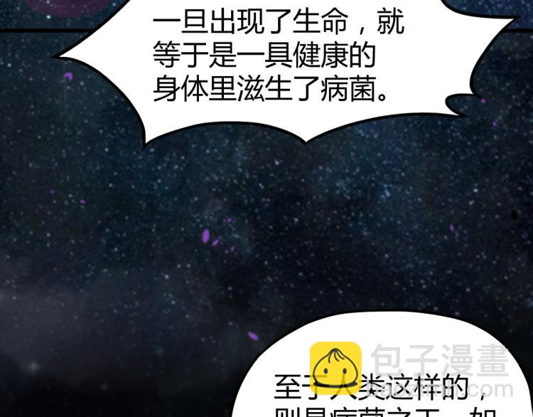 超凡進化 - 08話 趙醫生的真面目(2/3) - 6