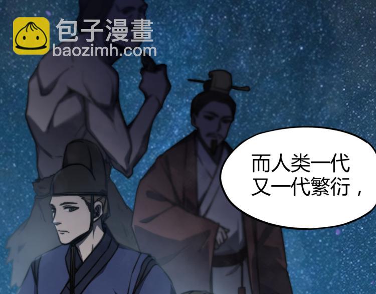 超凡進化 - 08話 趙醫生的真面目(3/3) - 6