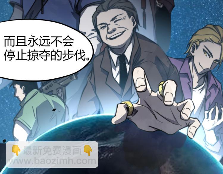 超凡進化 - 08話 趙醫生的真面目(3/3) - 1