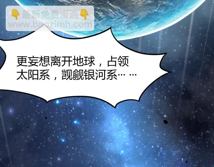 超凡進化 - 08話 趙醫生的真面目(3/3) - 3