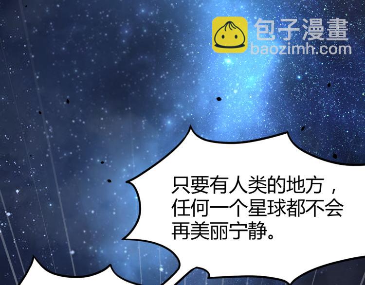 超凡進化 - 08話 趙醫生的真面目(3/3) - 4