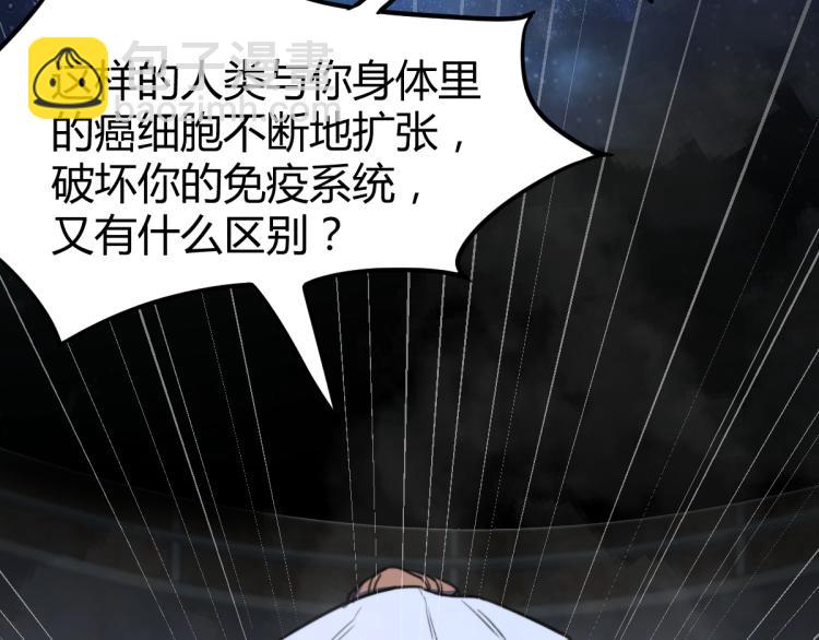 超凡進化 - 08話 趙醫生的真面目(3/3) - 5