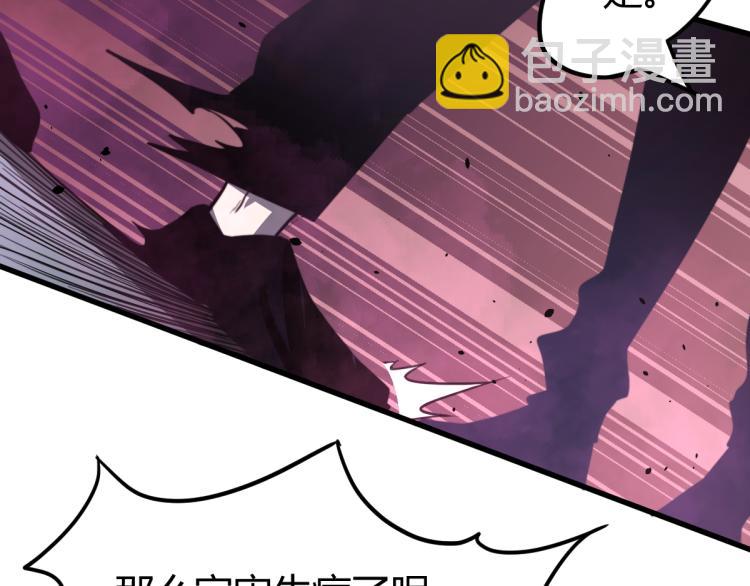 超凡進化 - 08話 趙醫生的真面目(3/3) - 5