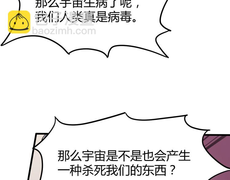 超凡進化 - 08話 趙醫生的真面目(3/3) - 6