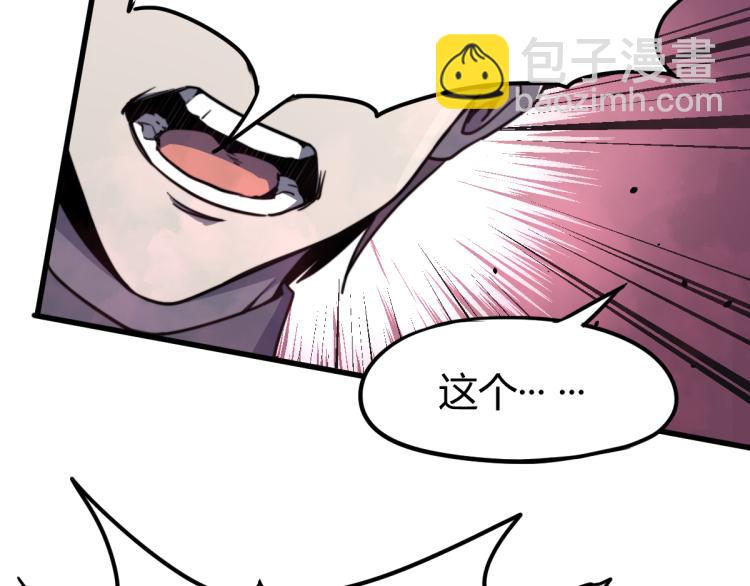 超凡進化 - 08話 趙醫生的真面目(3/3) - 1