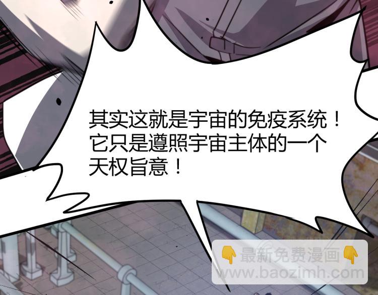 超凡進化 - 08話 趙醫生的真面目(3/3) - 4