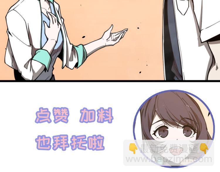 超凡進化 - 08話 趙醫生的真面目(3/3) - 5