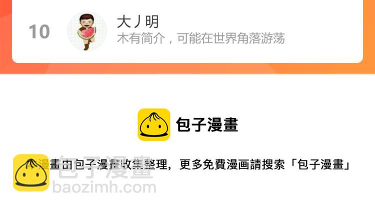 超凡進化 - 08話 趙醫生的真面目(3/3) - 3