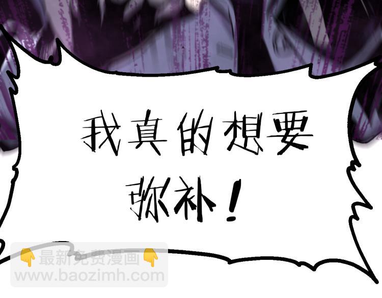 超凡進化 - 08話 趙醫生的真面目(1/3) - 4