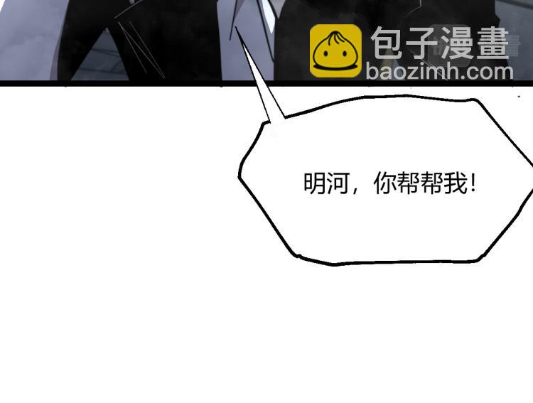 超凡進化 - 08話 趙醫生的真面目(2/3) - 5