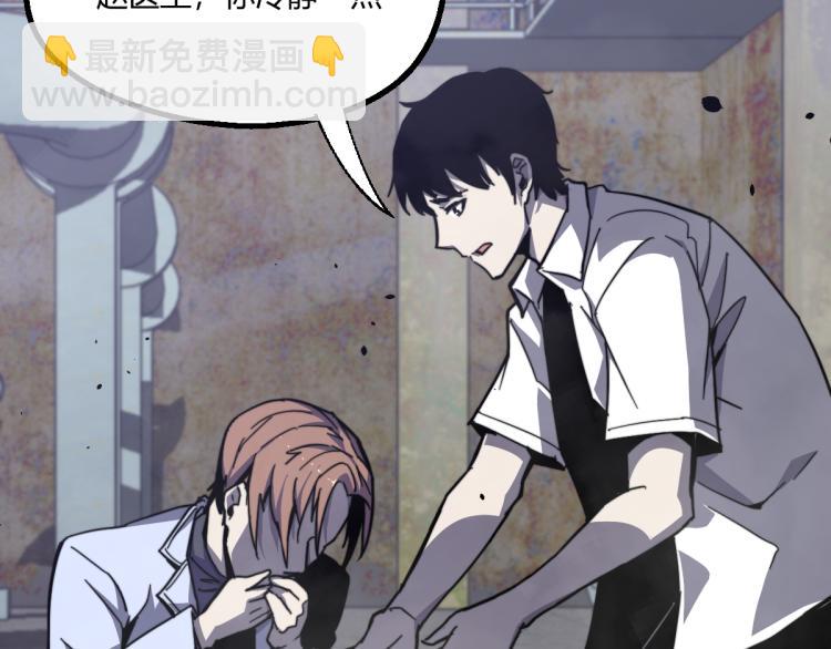 超凡進化 - 08話 趙醫生的真面目(2/3) - 3