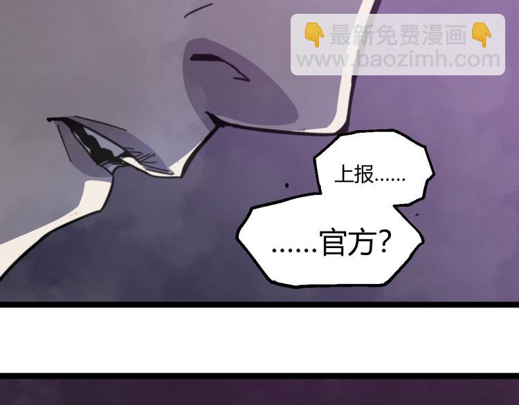 超凡進化 - 08話 趙醫生的真面目(2/3) - 2