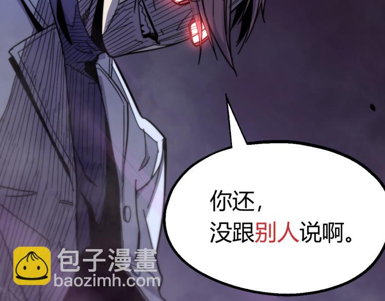 超凡進化 - 08話 趙醫生的真面目(2/3) - 4