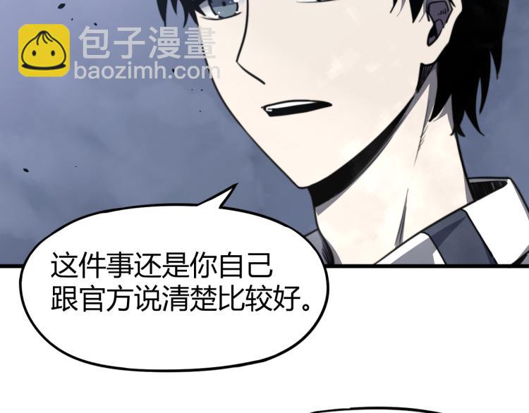 超凡進化 - 08話 趙醫生的真面目(2/3) - 7