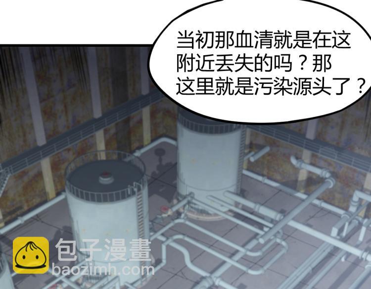 超凡進化 - 08話 趙醫生的真面目(2/3) - 8