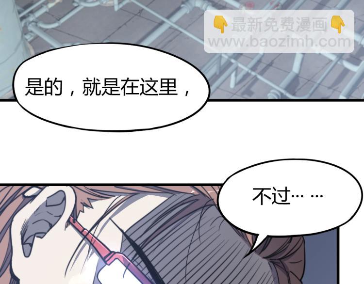 超凡進化 - 08話 趙醫生的真面目(2/3) - 1