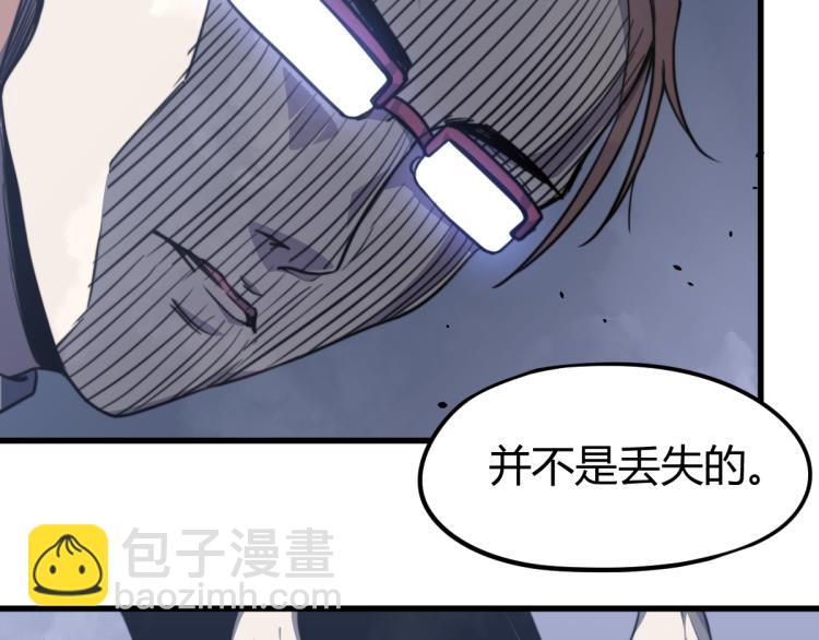 超凡進化 - 08話 趙醫生的真面目(2/3) - 2