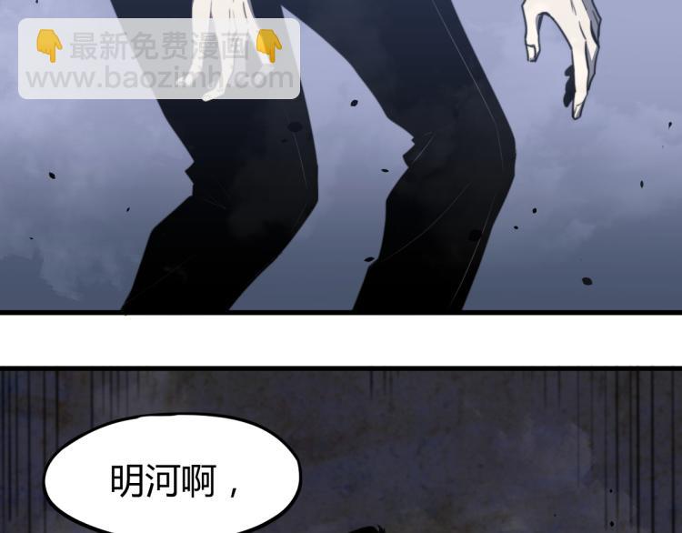 超凡進化 - 08話 趙醫生的真面目(2/3) - 3