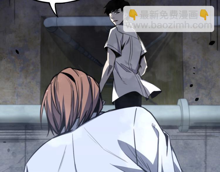 超凡進化 - 08話 趙醫生的真面目(2/3) - 4