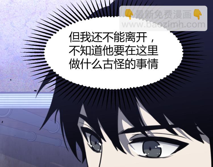 超凡進化 - 08話 趙醫生的真面目(2/3) - 3