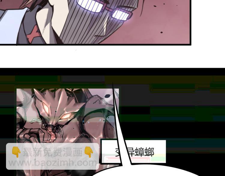 超凡進化 - 08話 趙醫生的真面目(2/3) - 5