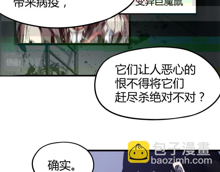 超凡進化 - 08話 趙醫生的真面目(2/3) - 7