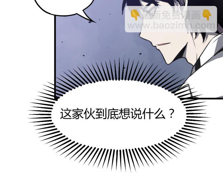 超凡進化 - 08話 趙醫生的真面目(2/3) - 8