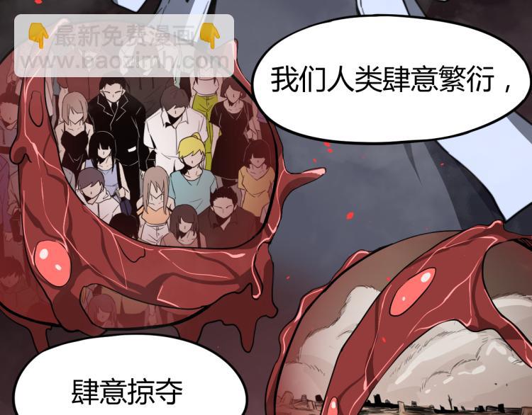 超凡進化 - 08話 趙醫生的真面目(2/3) - 3