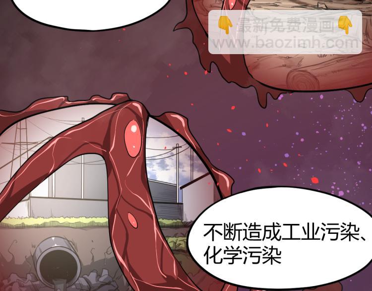 超凡進化 - 08話 趙醫生的真面目(2/3) - 4