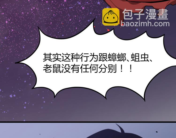 超凡進化 - 08話 趙醫生的真面目(2/3) - 6