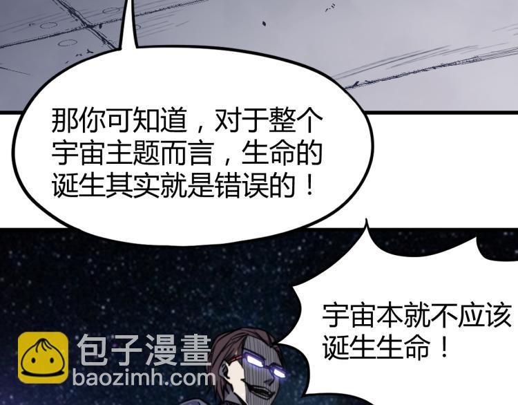 超凡進化 - 08話 趙醫生的真面目(2/3) - 3