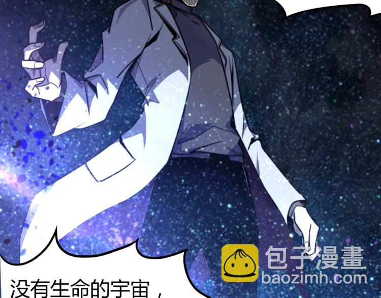 超凡進化 - 08話 趙醫生的真面目(2/3) - 4