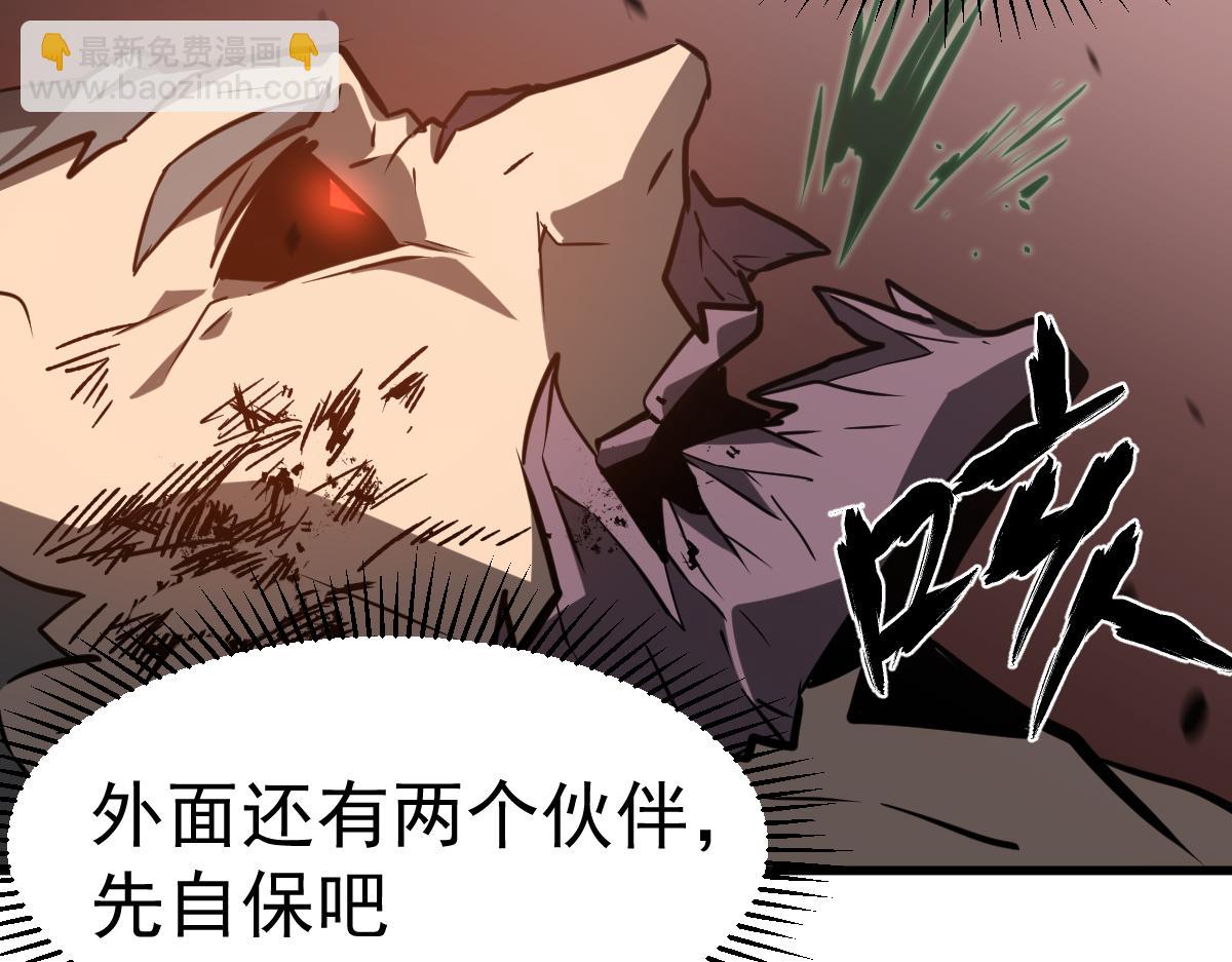 超凡進化 - 第91話 以傷換勝(3/4) - 7