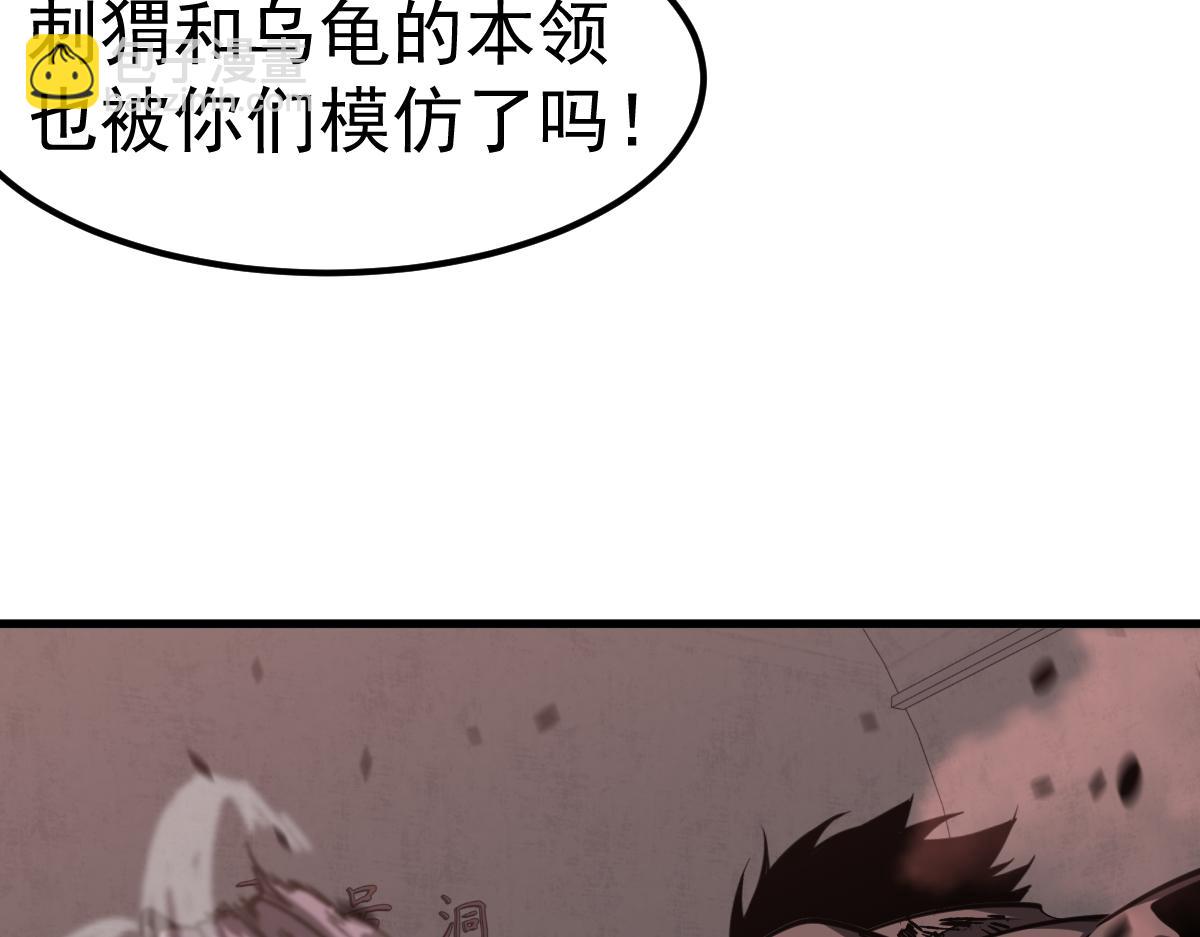 超凡進化 - 第91話 以傷換勝(3/4) - 7