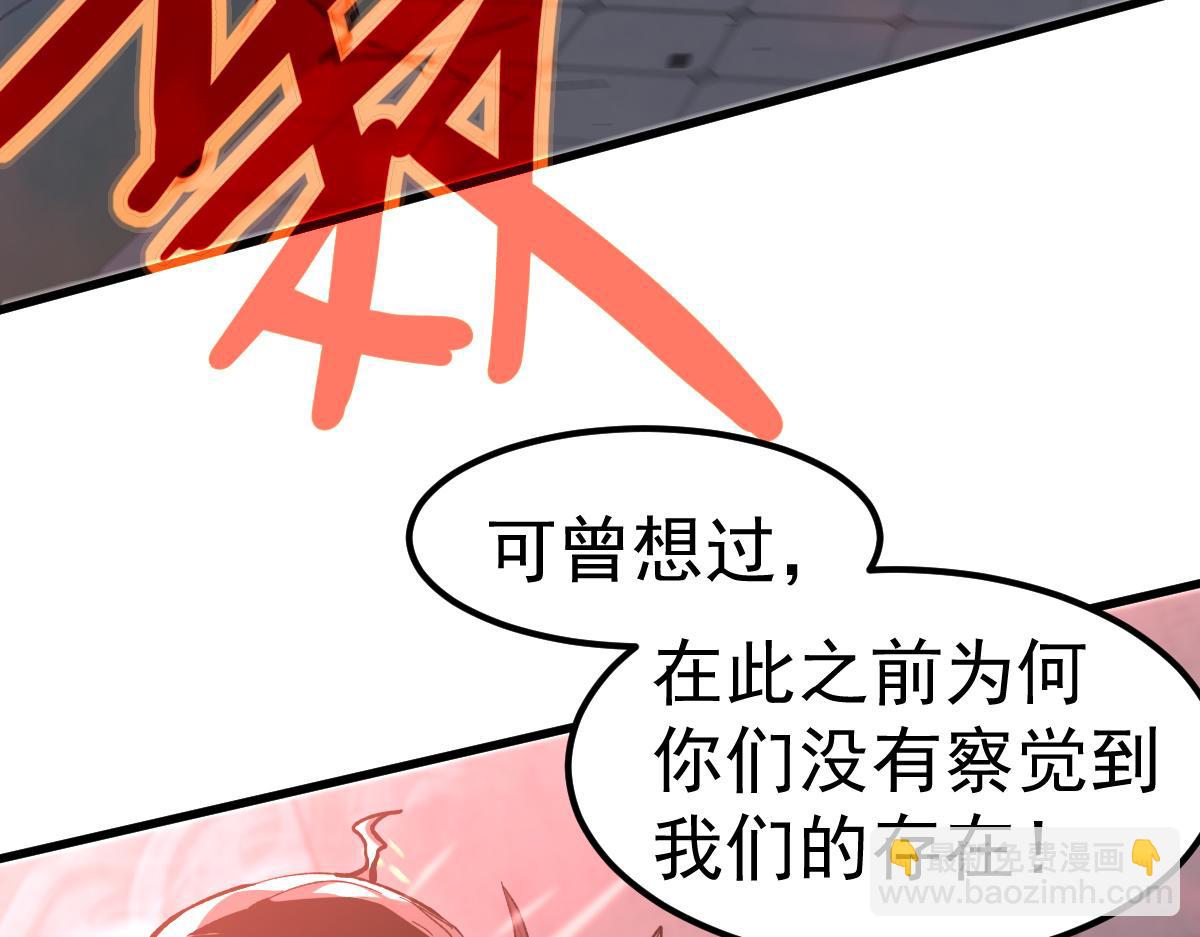 超凡進化 - 第91話 以傷換勝(1/4) - 4