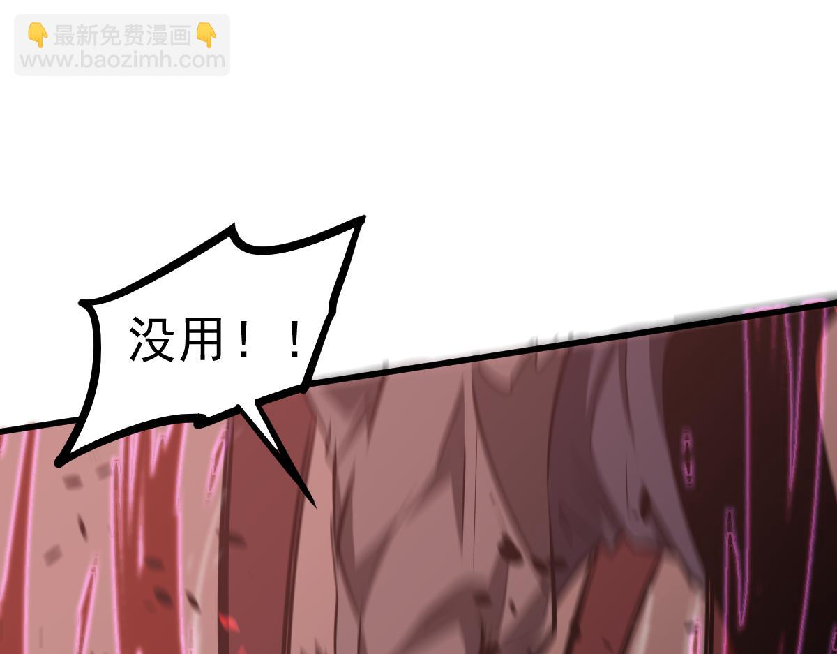 超凡進化 - 第91話 以傷換勝(3/4) - 1