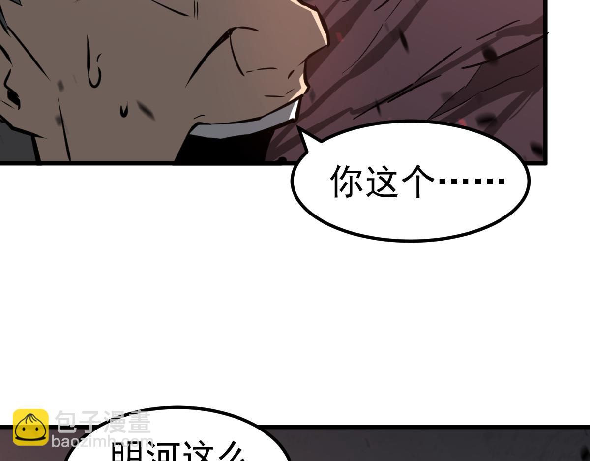 超凡進化 - 第91話 以傷換勝(3/4) - 5