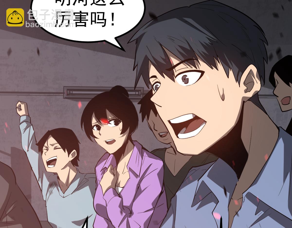 超凡進化 - 第91話 以傷換勝(3/4) - 6