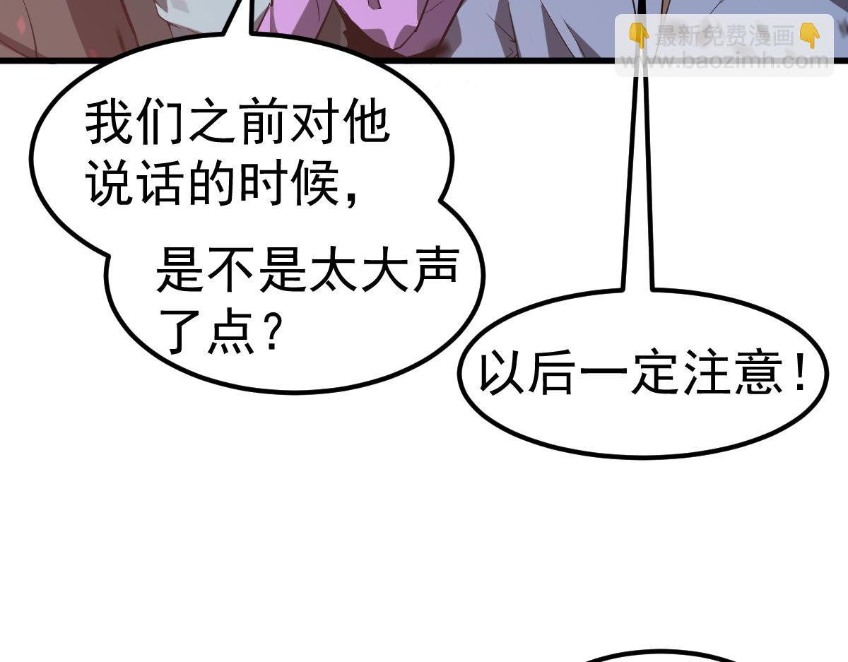 超凡進化 - 第91話 以傷換勝(3/4) - 7