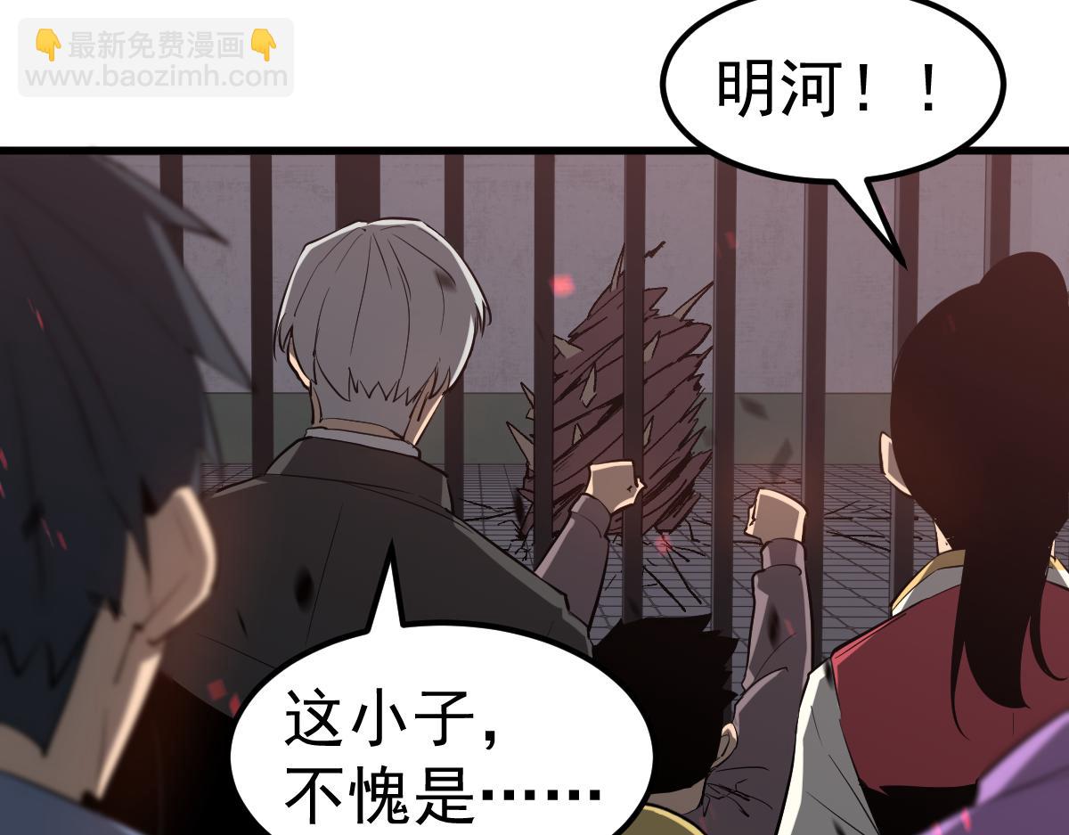 超凡進化 - 第91話 以傷換勝(3/4) - 8