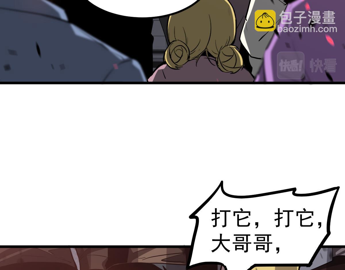 超凡進化 - 第91話 以傷換勝(3/4) - 1