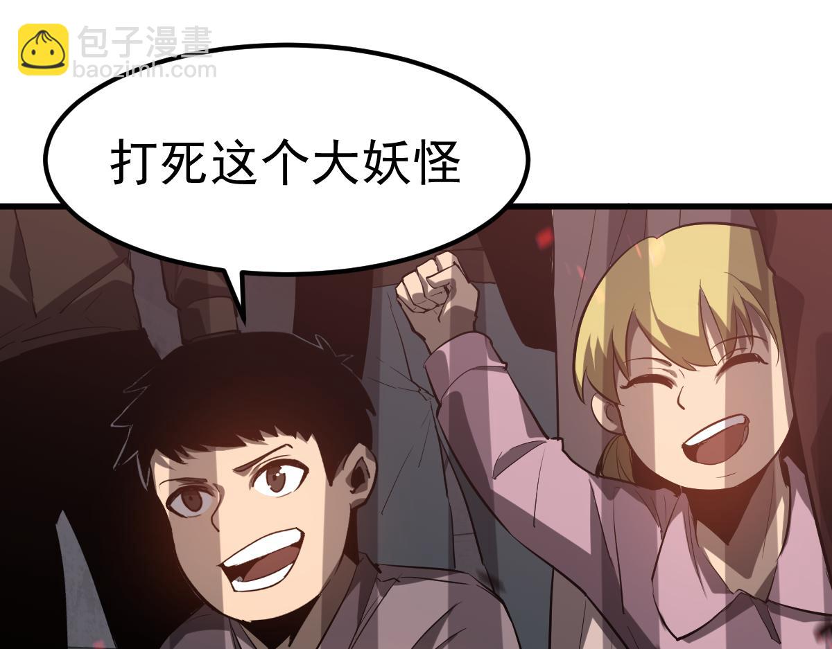 超凡進化 - 第91話 以傷換勝(3/4) - 3